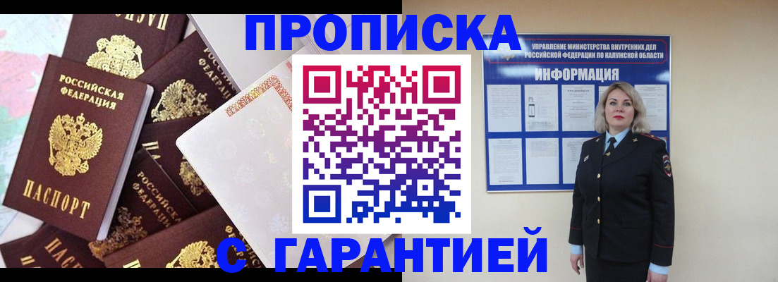 прописка для военкомата в Петухово