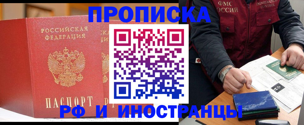 прописка паспорт в Петухово