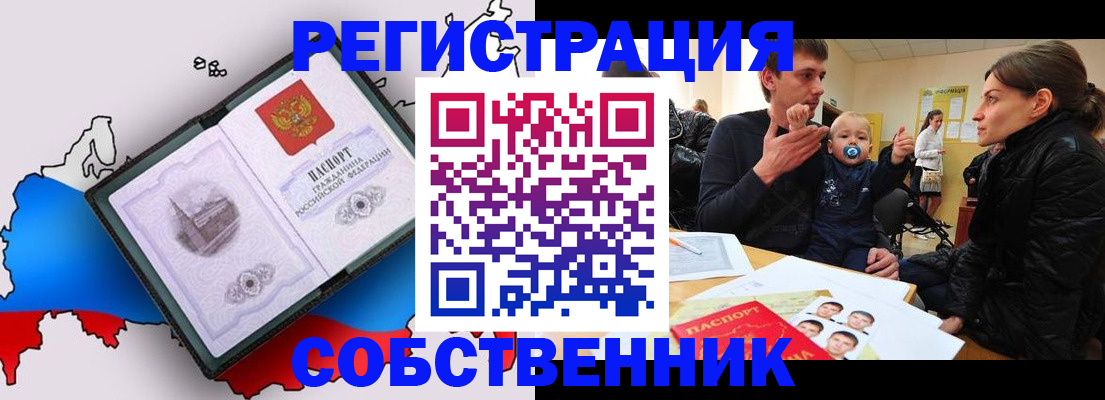 прописка для военкомата в Петухово