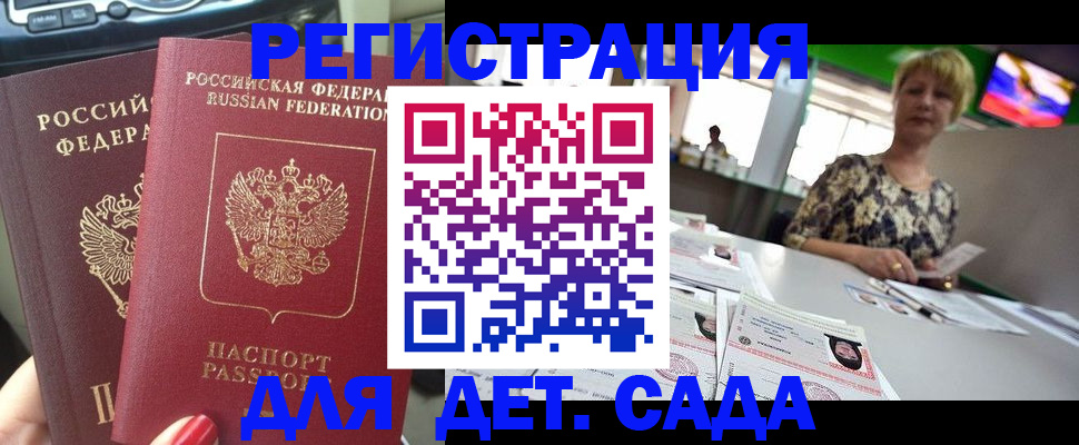 прописка в квартире в Петухово