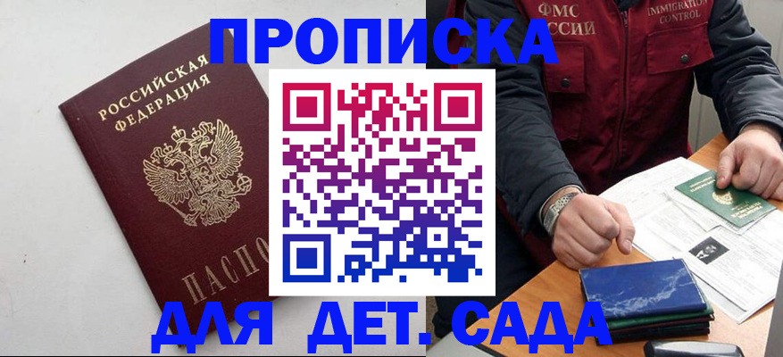 прописка для военкомата в Петухово